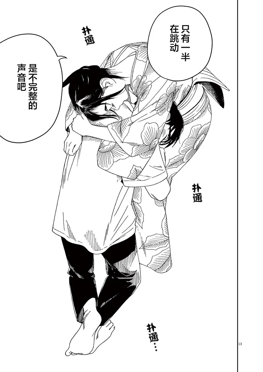 26话 第13页