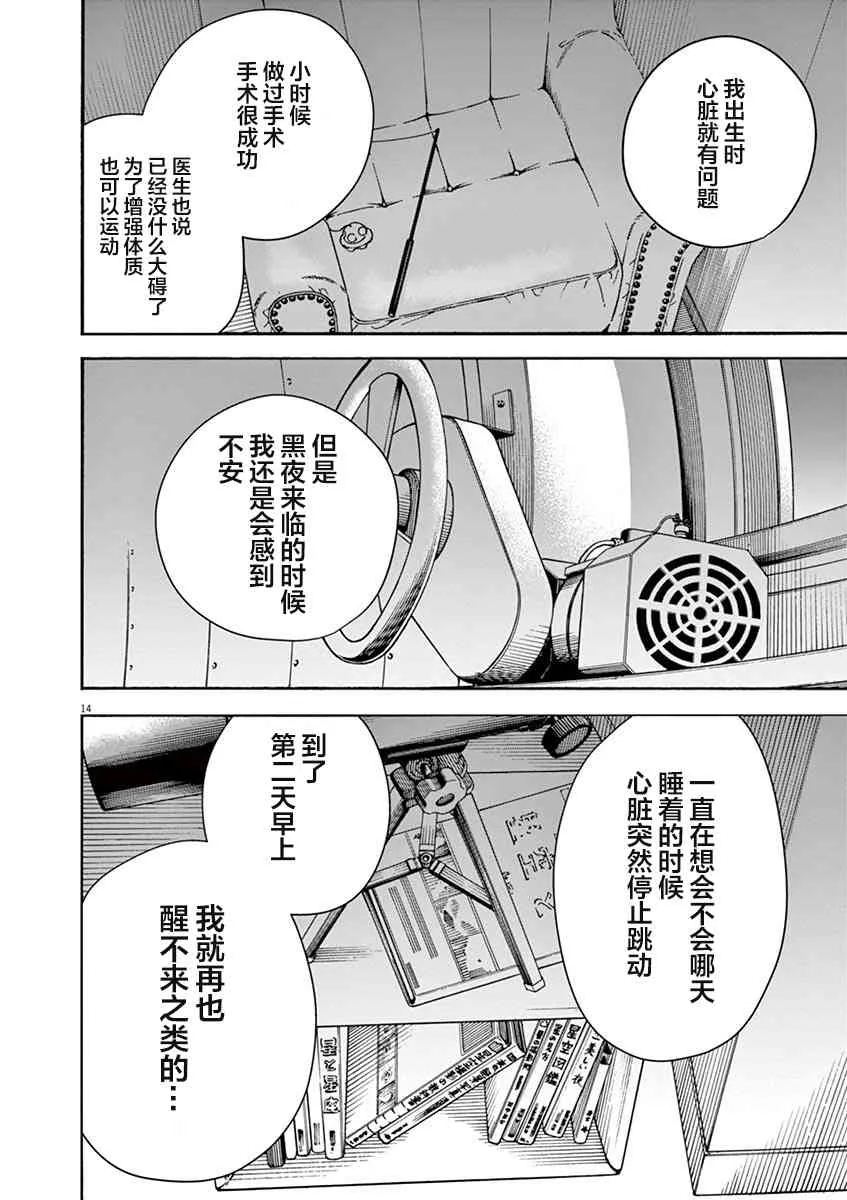 26话 第14页