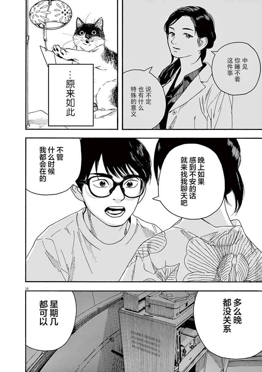 26话 第16页