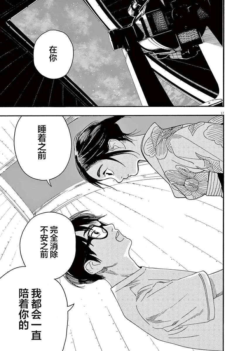 26话 第17页