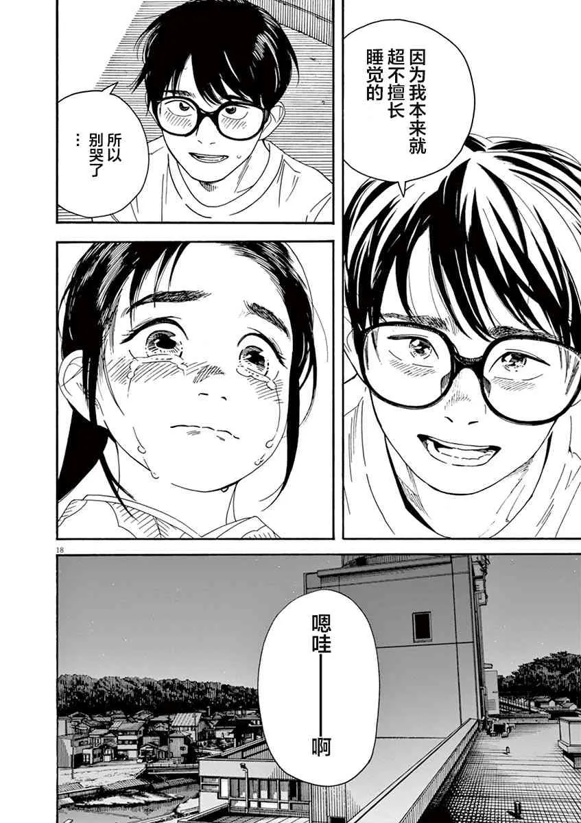 26话 第18页