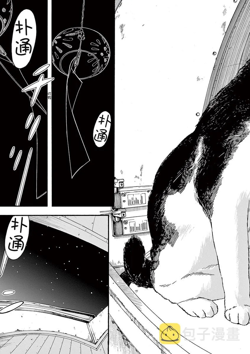 27话 第3页