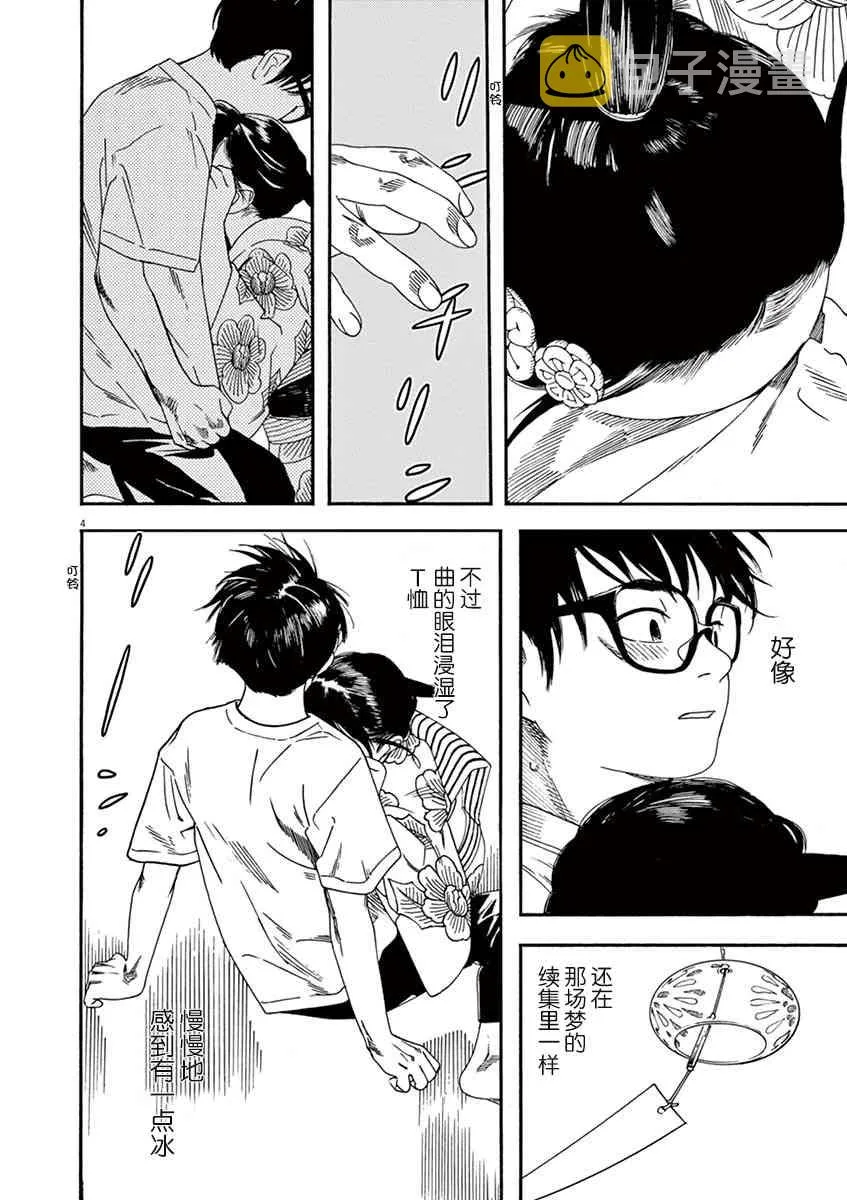 27话 第4页