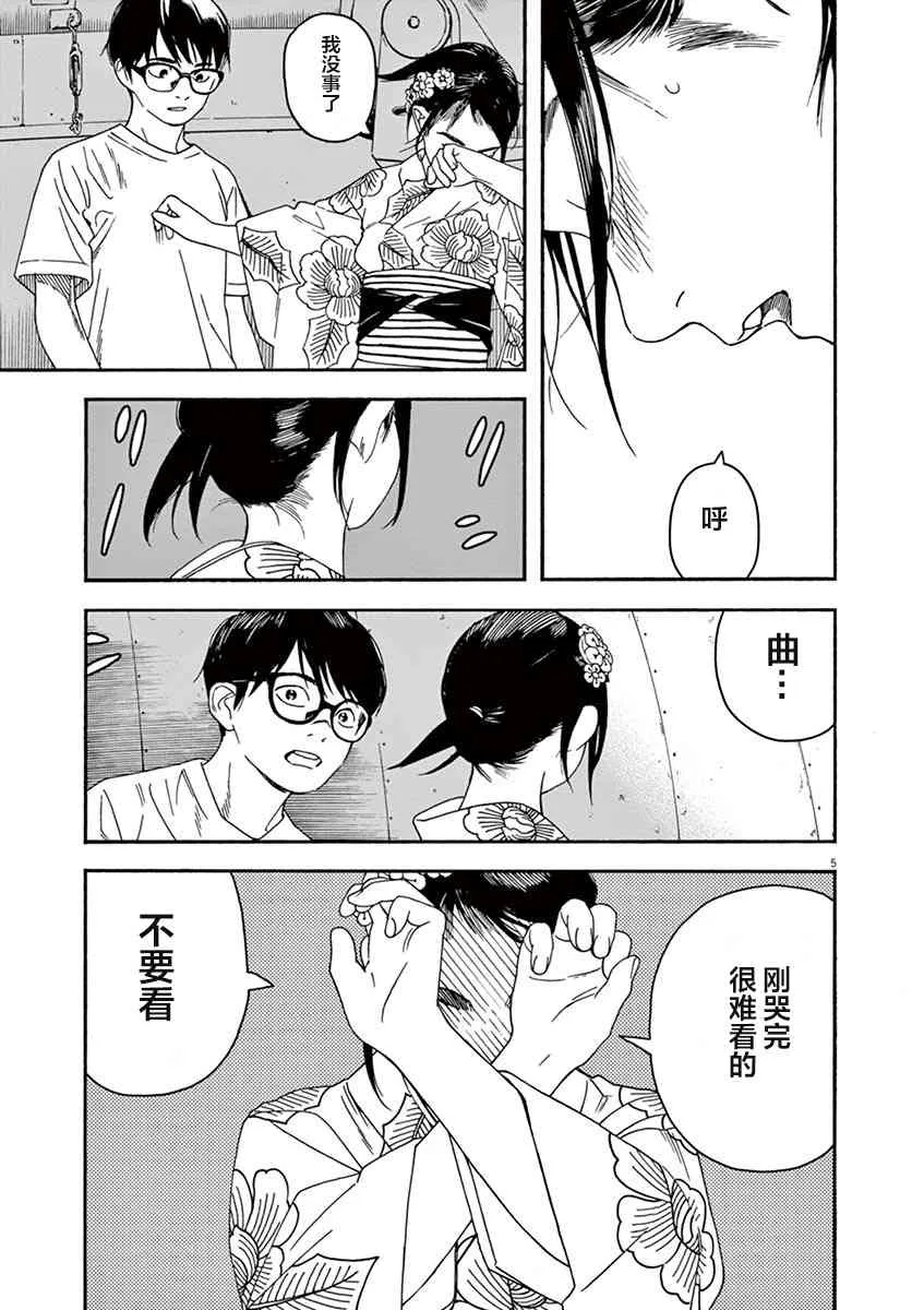 27话 第5页