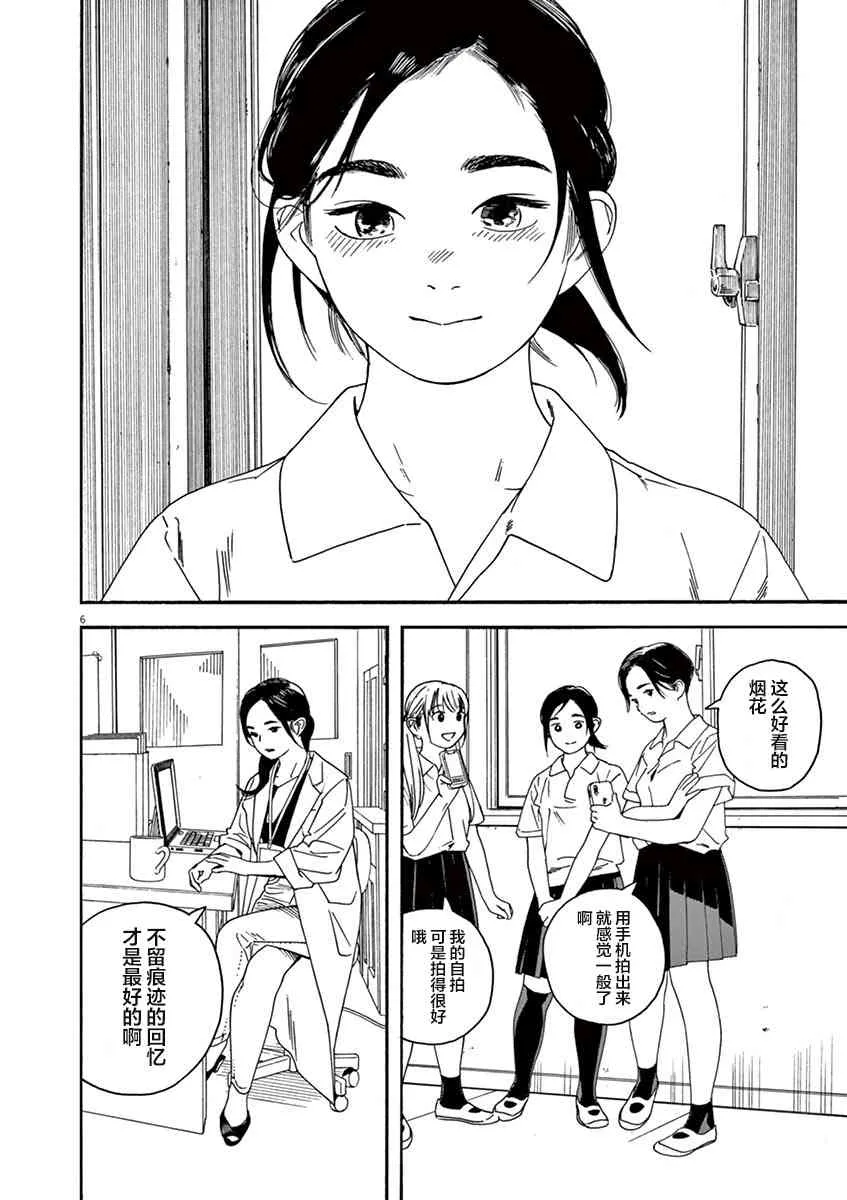 27话 第6页