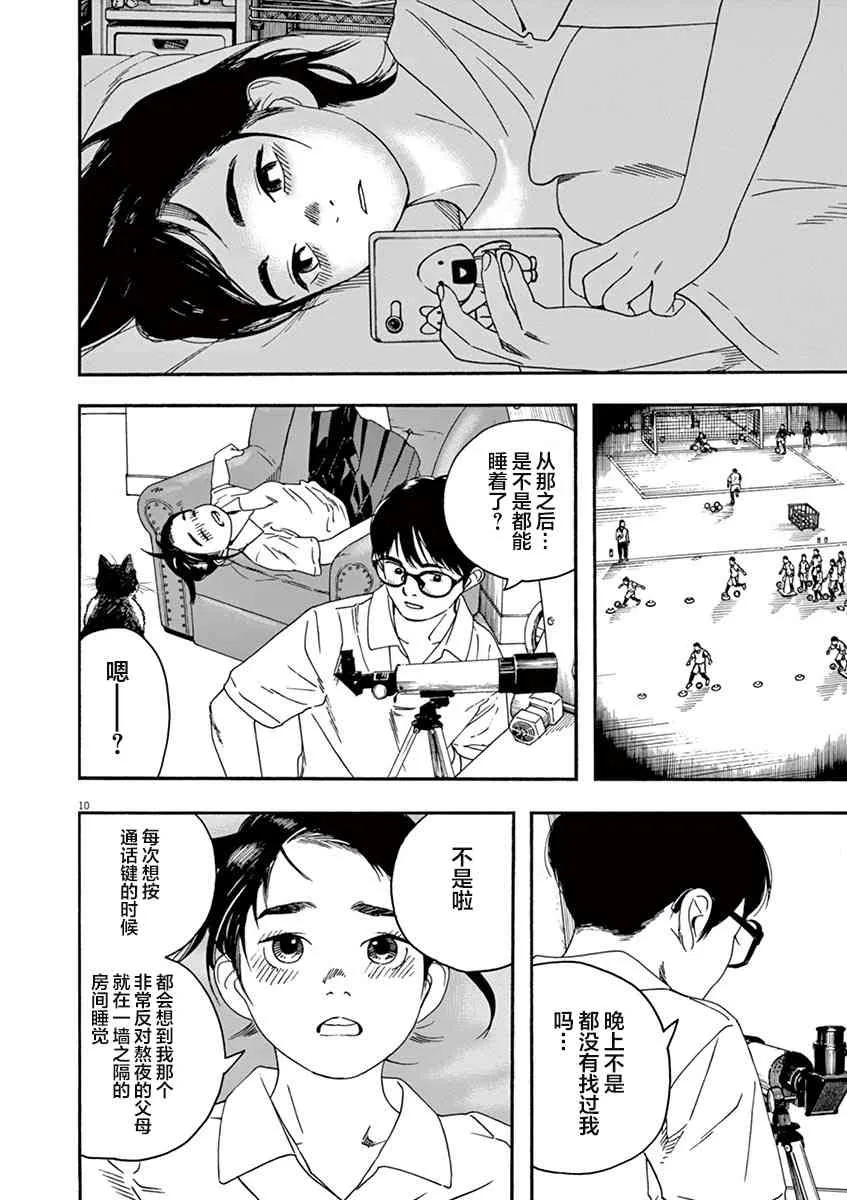 27话 第10页