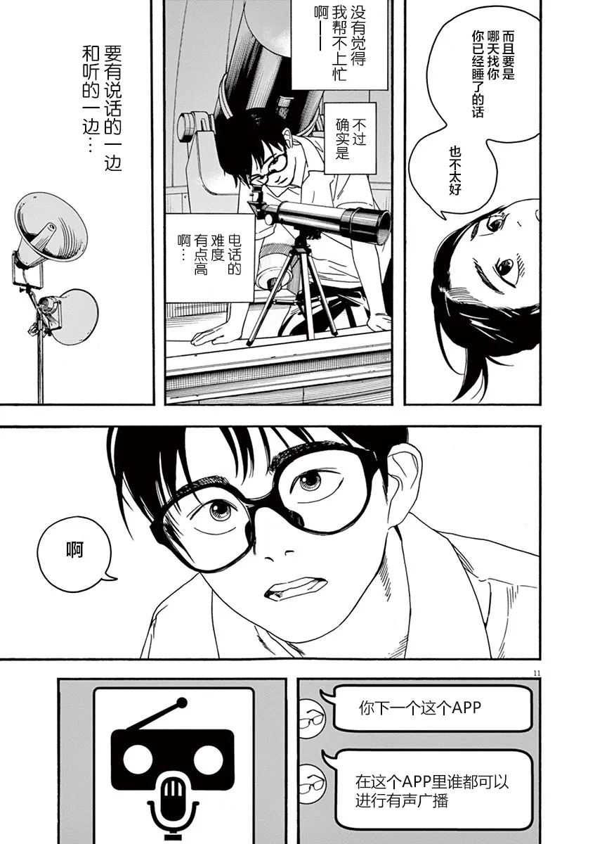 27话 第11页
