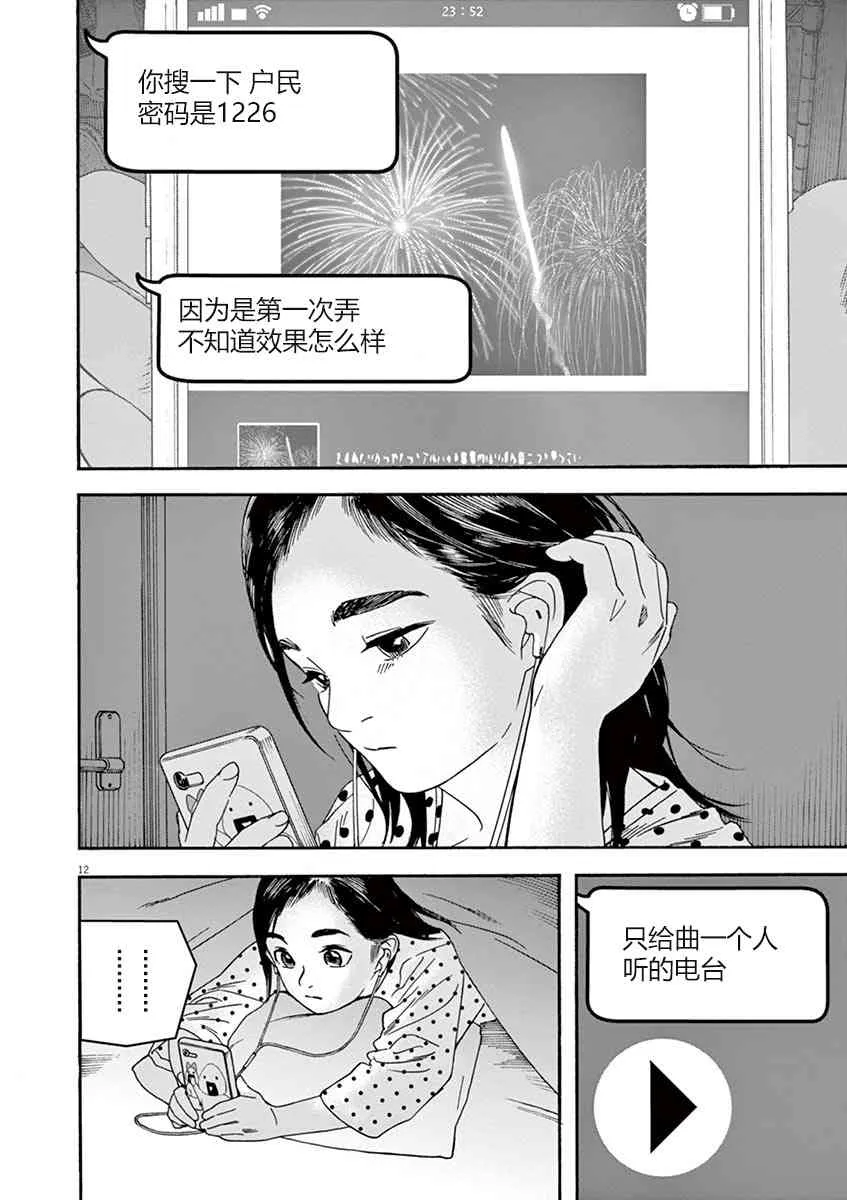 27话 第12页