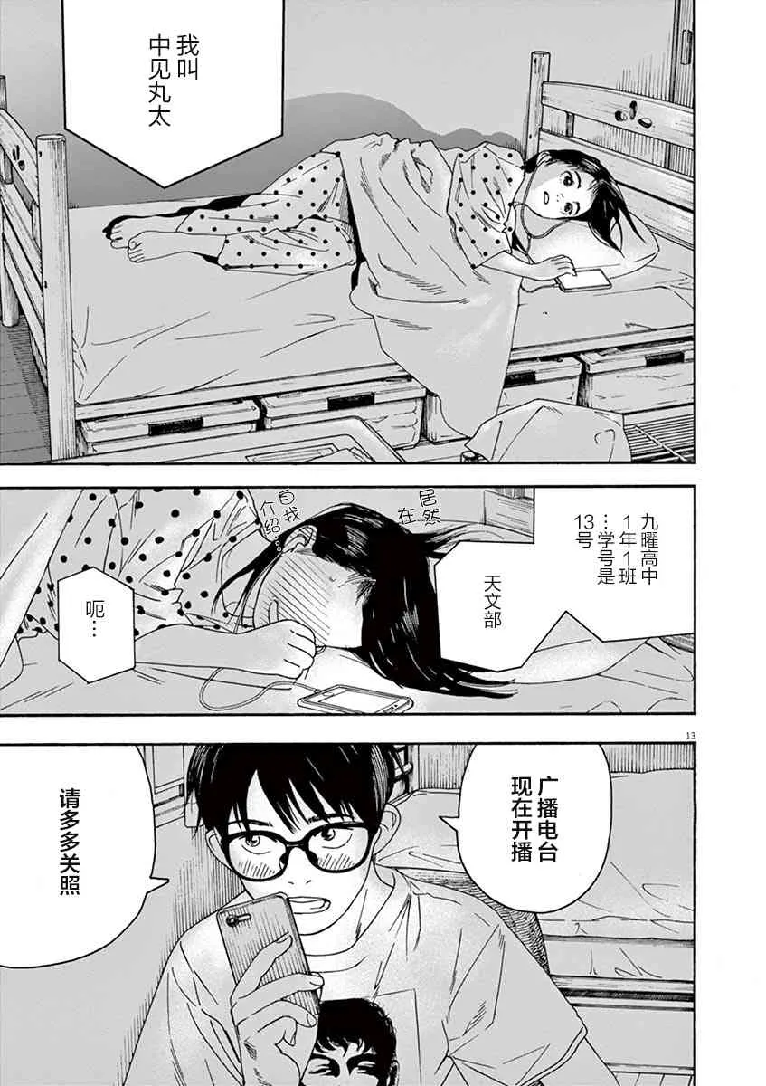 27话 第13页