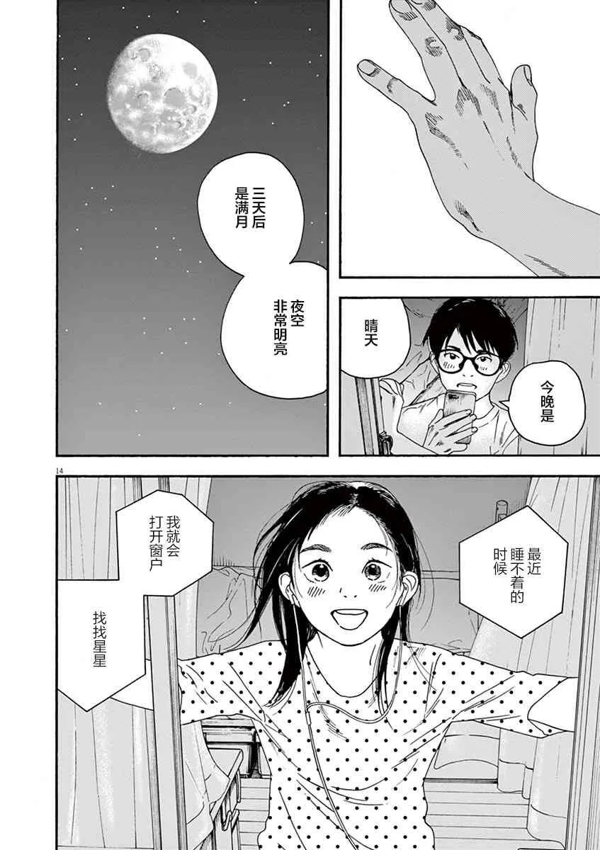 27话 第14页