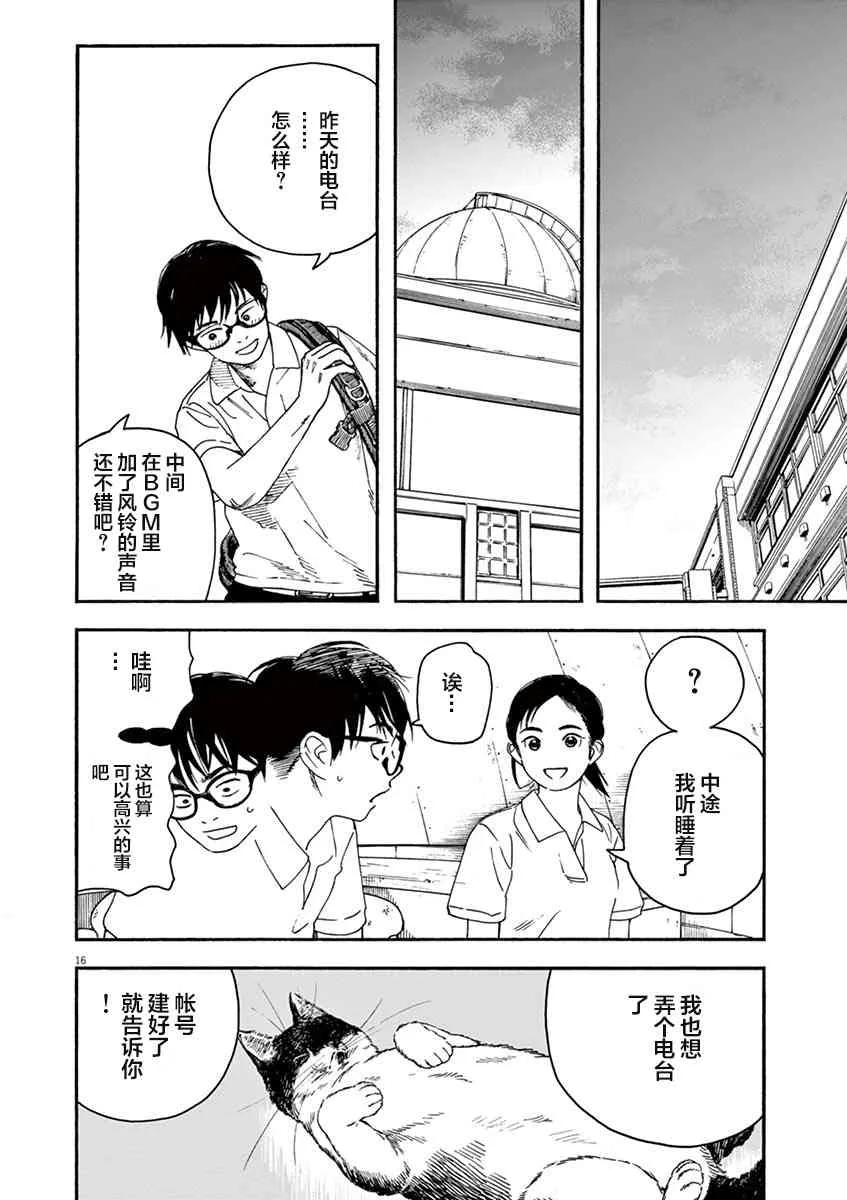 27话 第16页