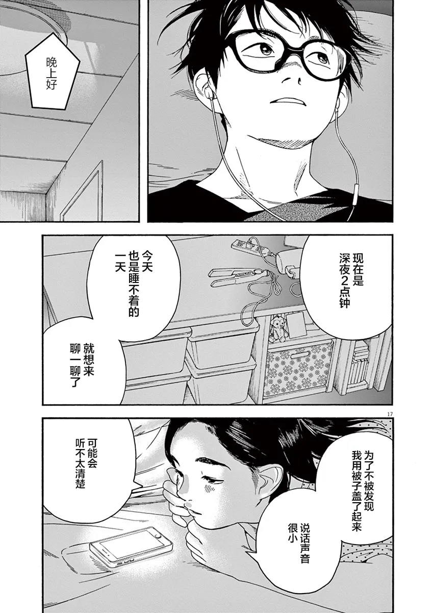 27话 第17页