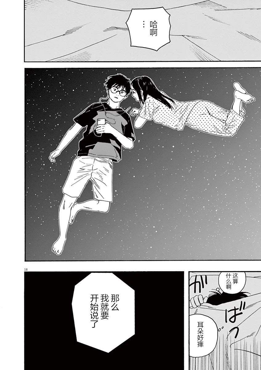 27话 第18页
