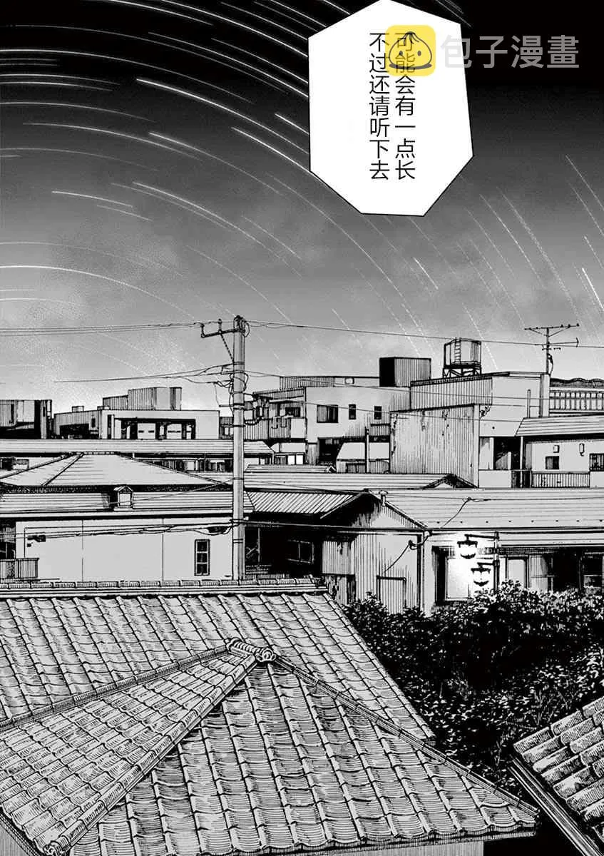 27话 第19页