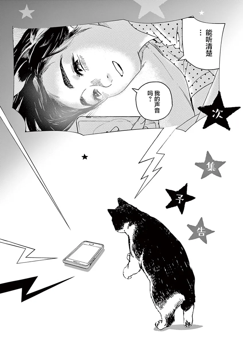 27话 第20页