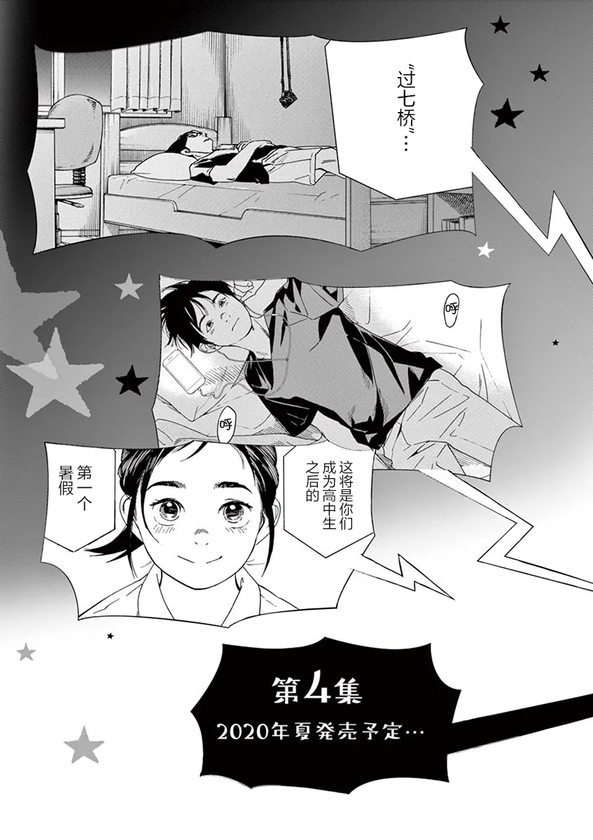 27话 第21页