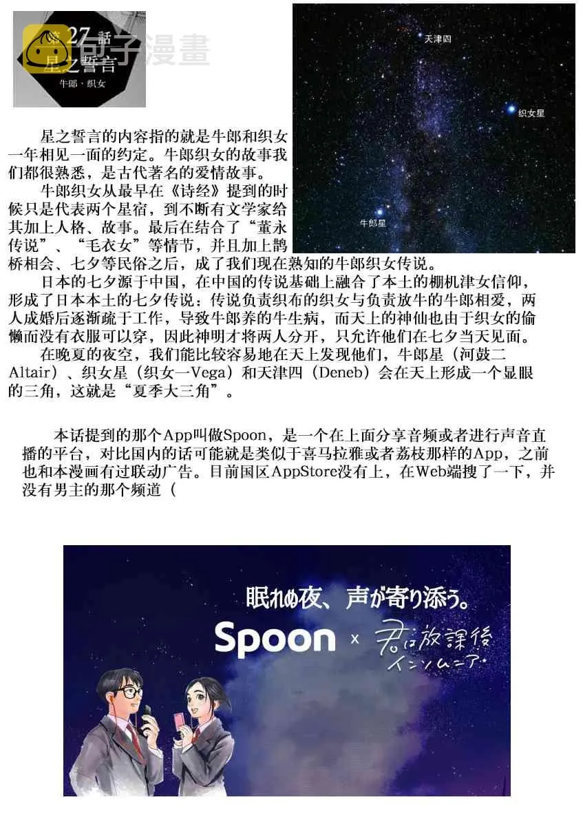 27话 第22页