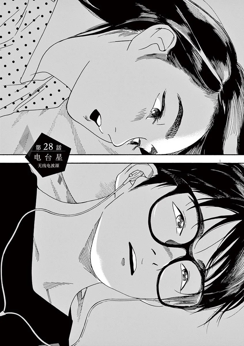 28话 第4页