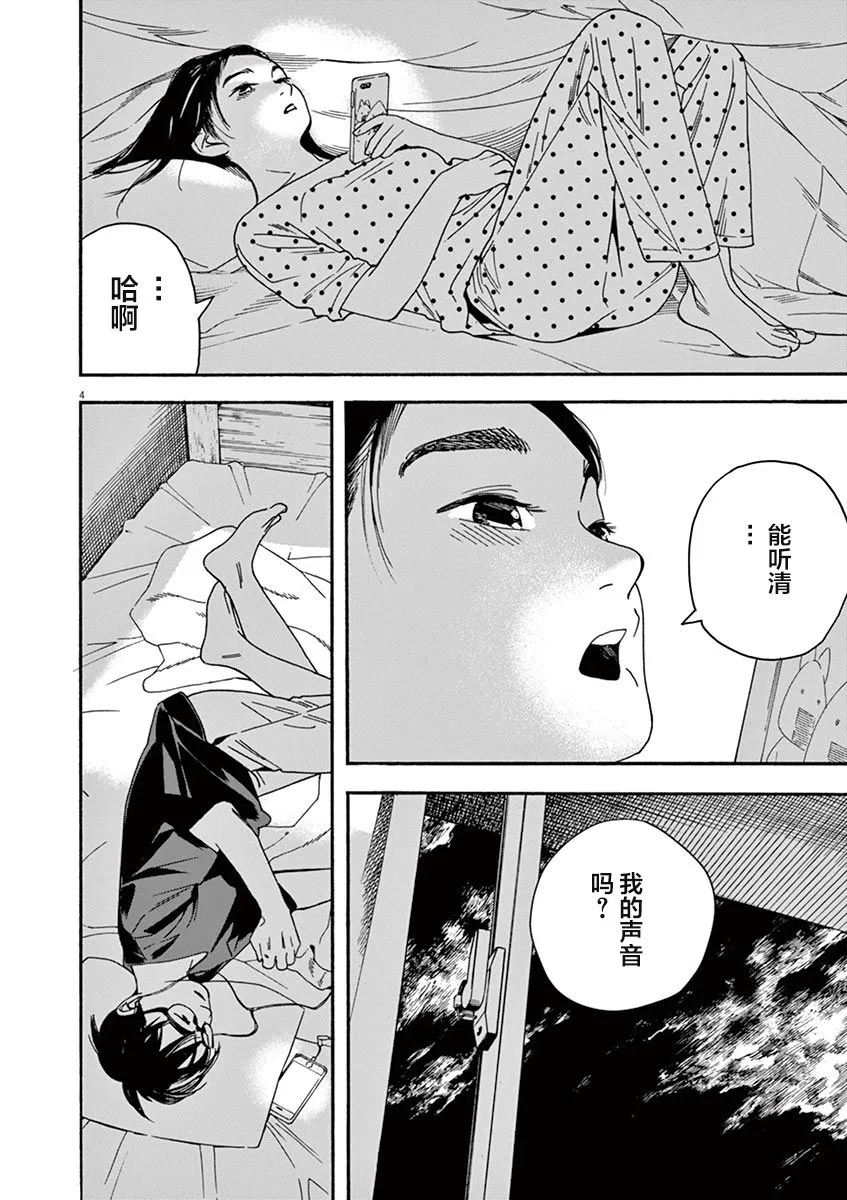 28话 第6页