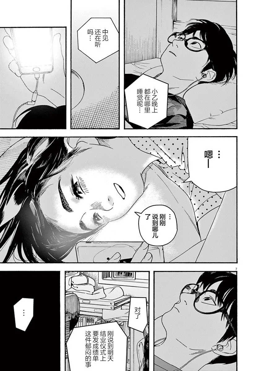 28话 第9页
