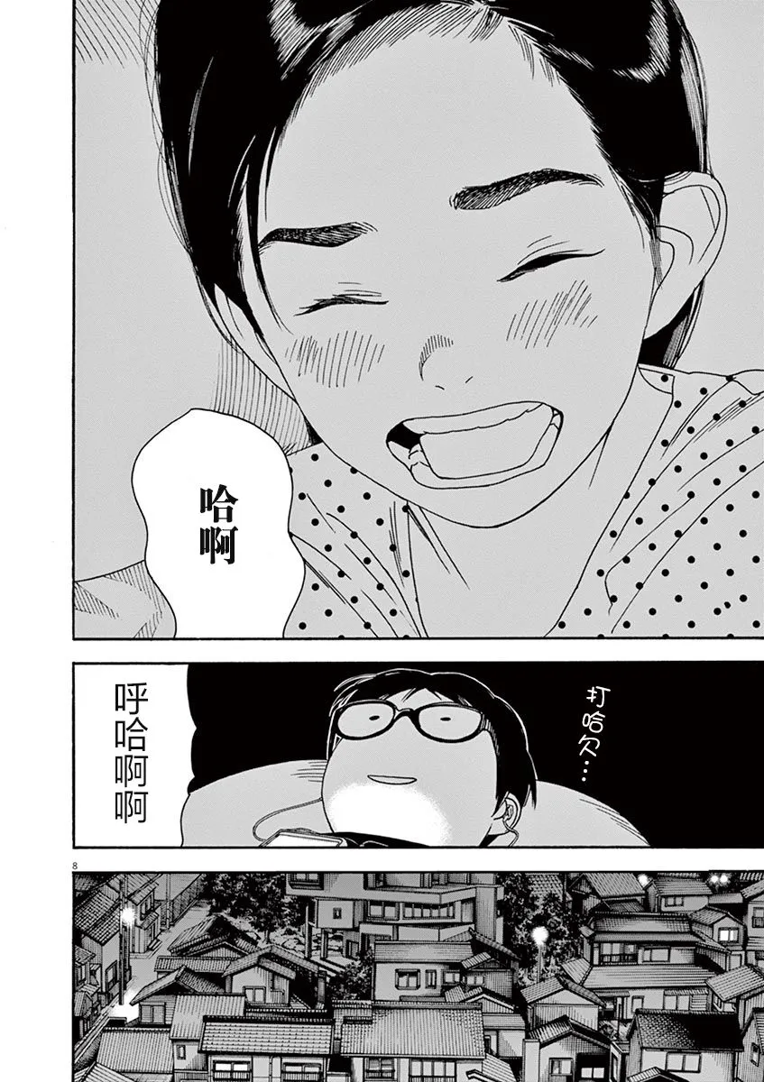 28话 第10页