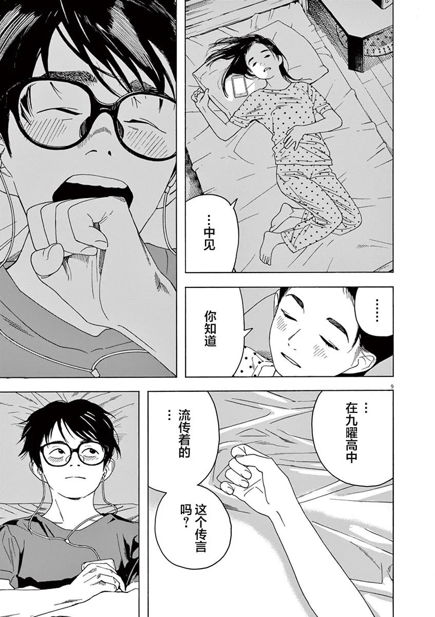 28话 第11页