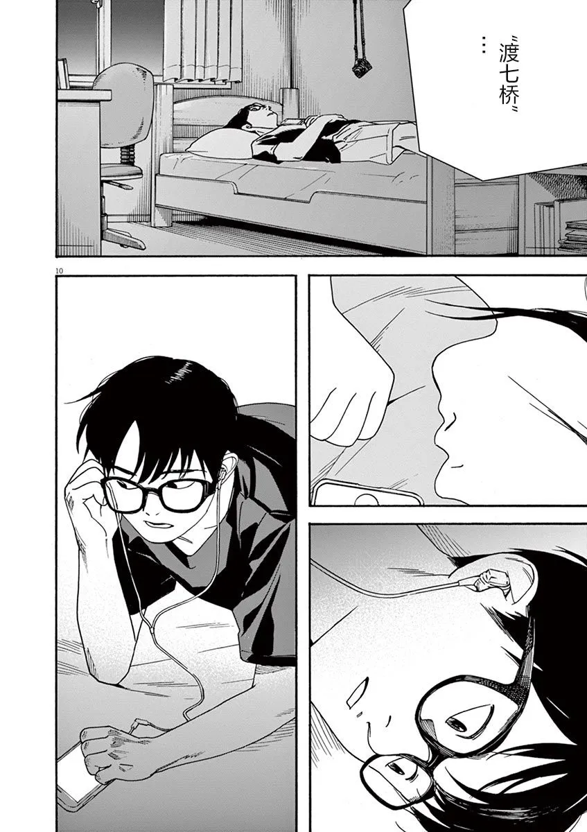 28话 第12页