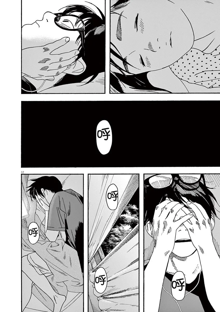 28话 第14页