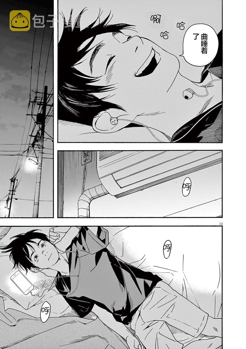28话 第15页