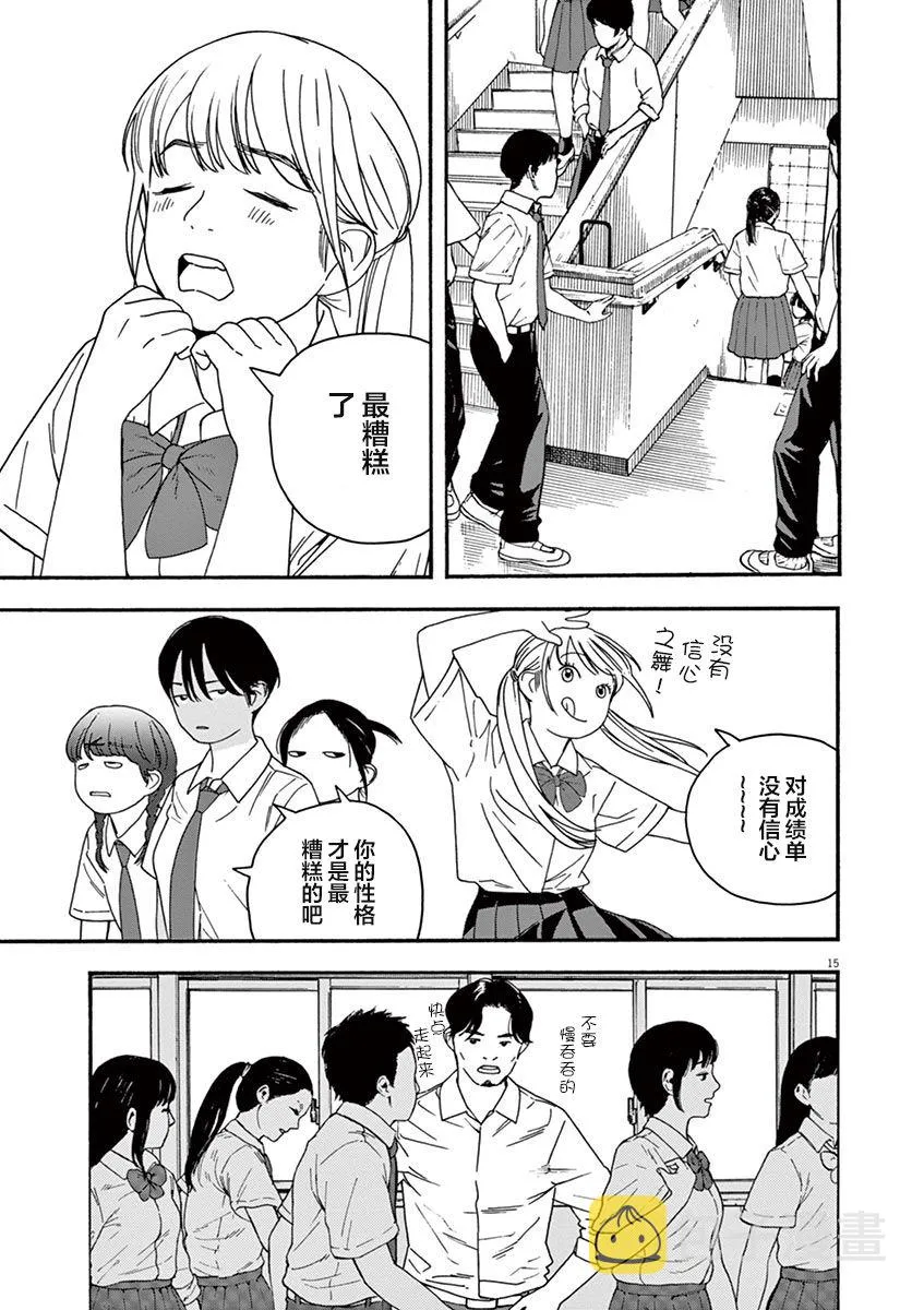 28话 第17页
