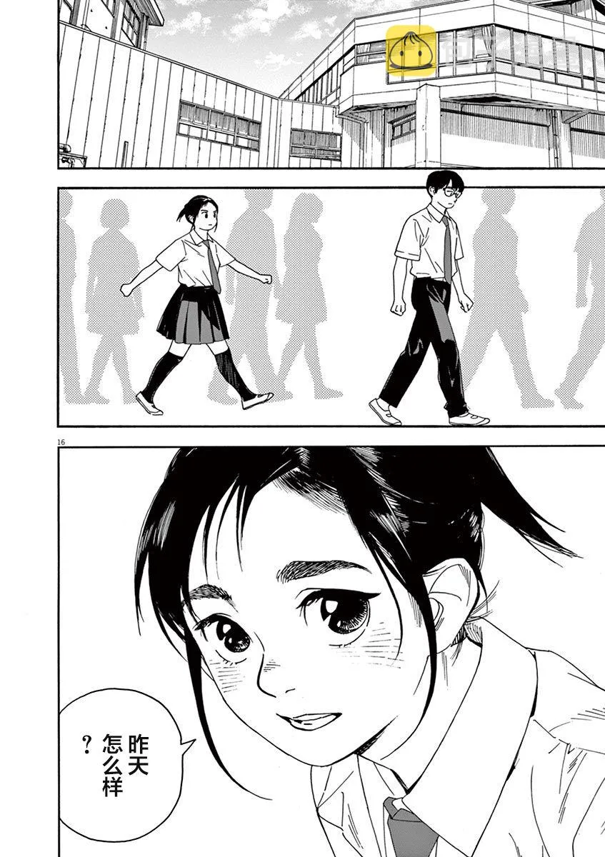 28话 第18页