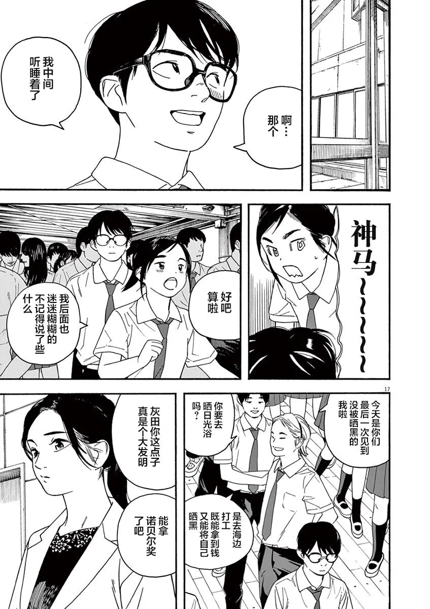 28话 第19页