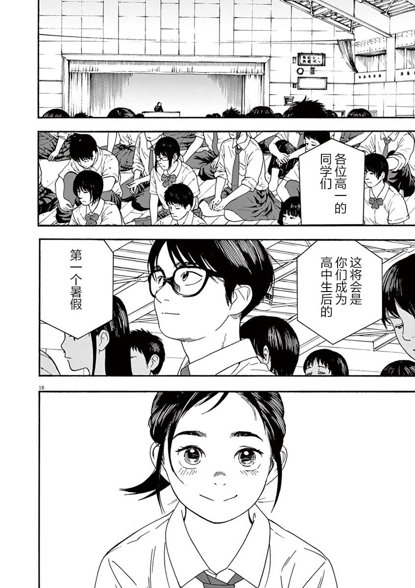 28话 第20页