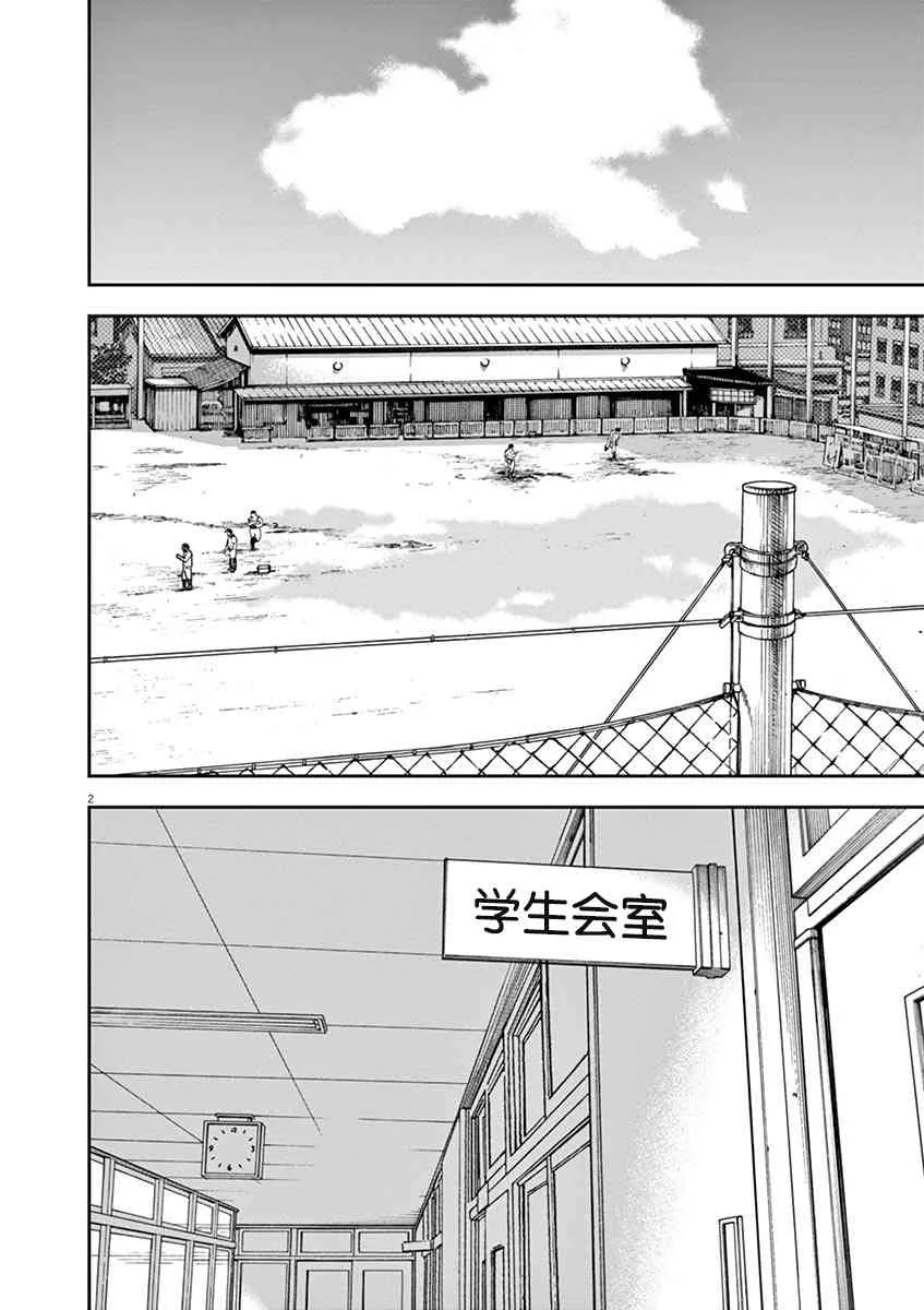 29话 第2页