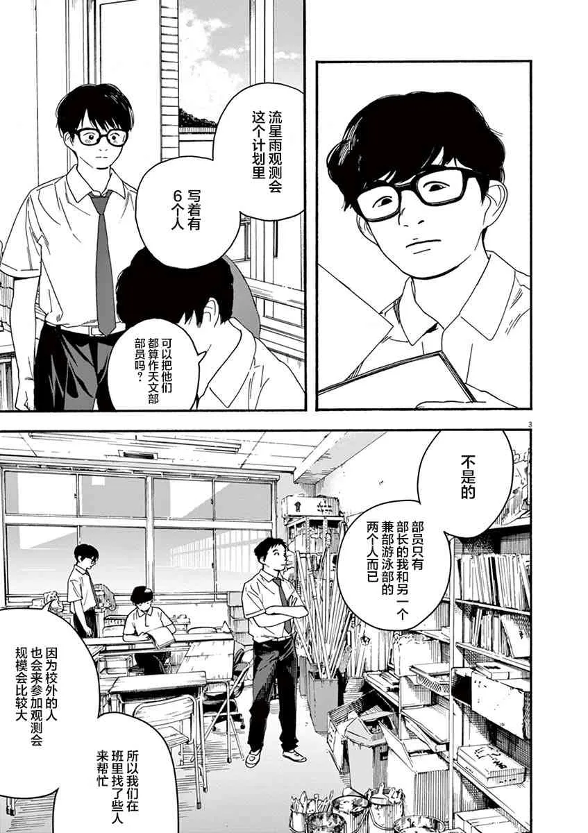 29话 第3页
