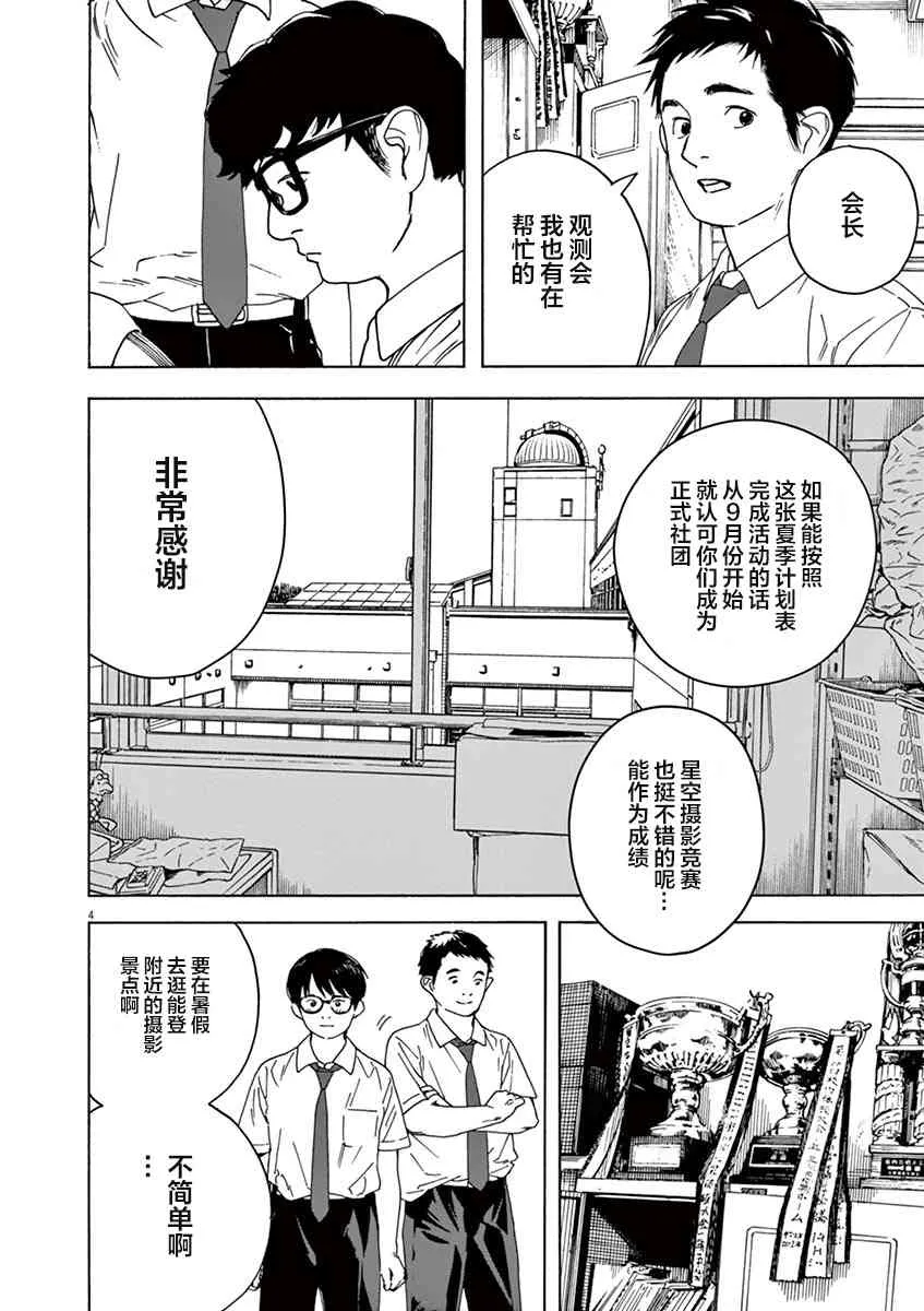 29话 第4页