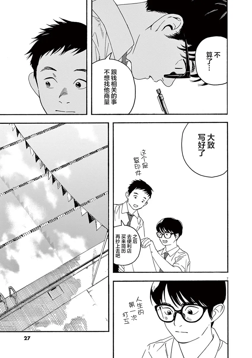 29话 第7页