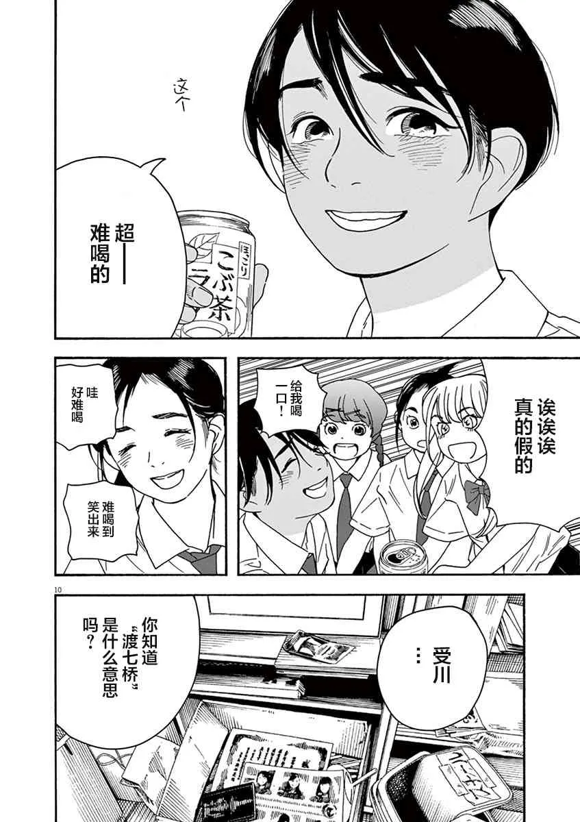 29话 第10页
