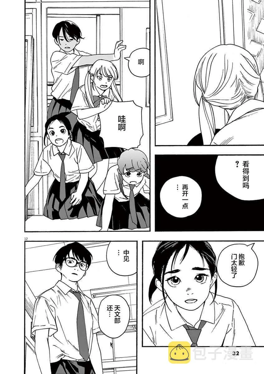 29话 第12页