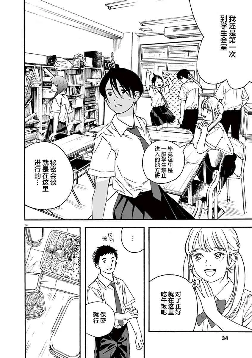 29话 第14页