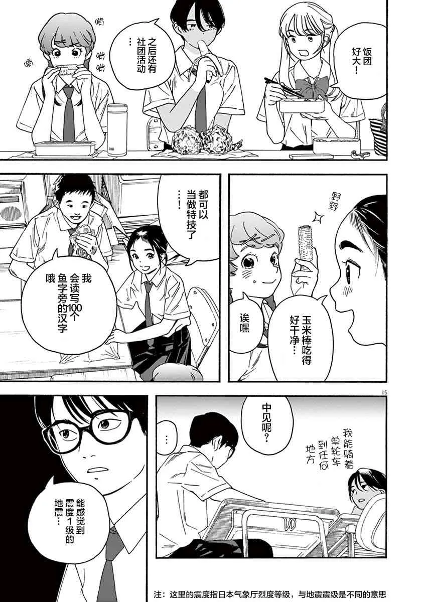 29话 第15页