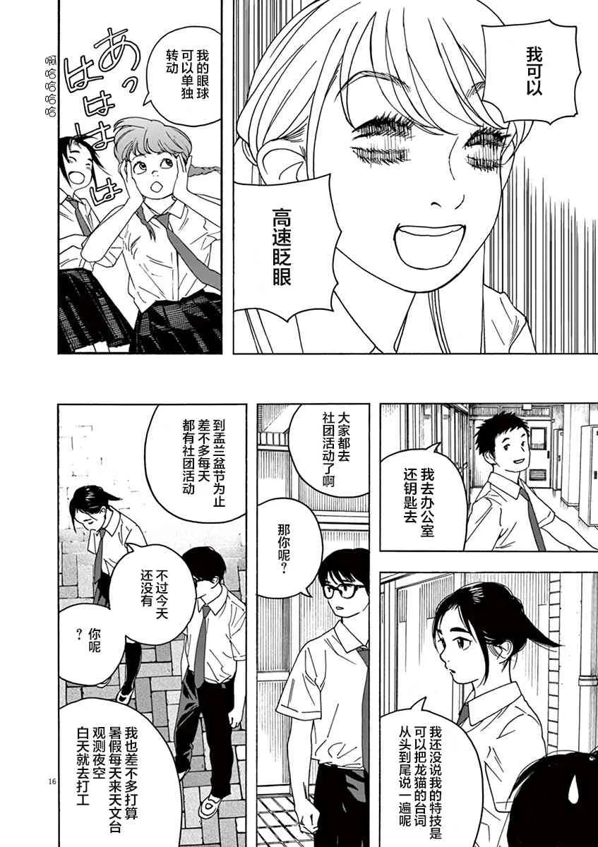 29话 第16页