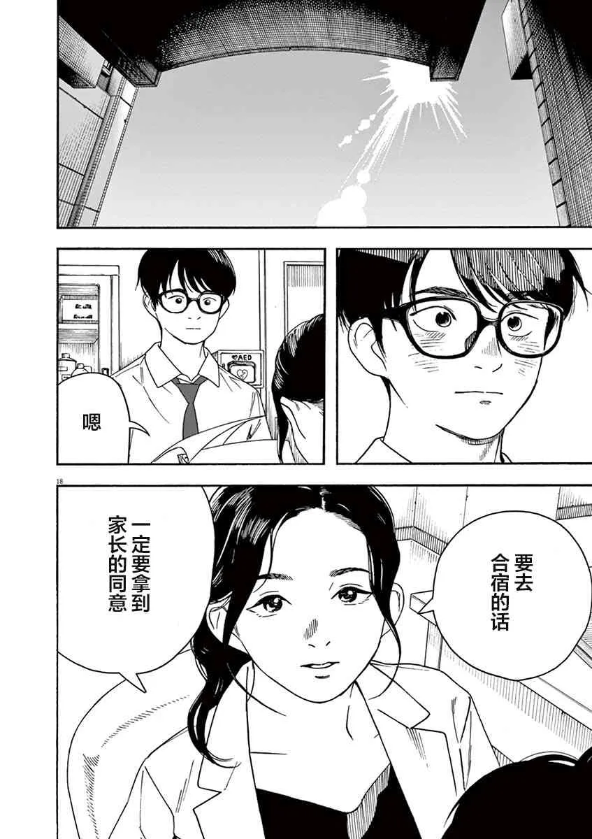 29话 第18页