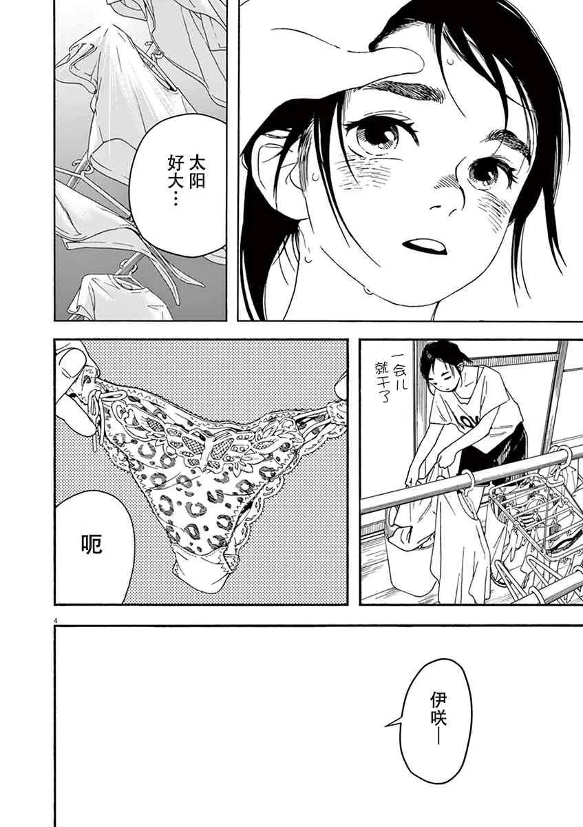 30话 第3页