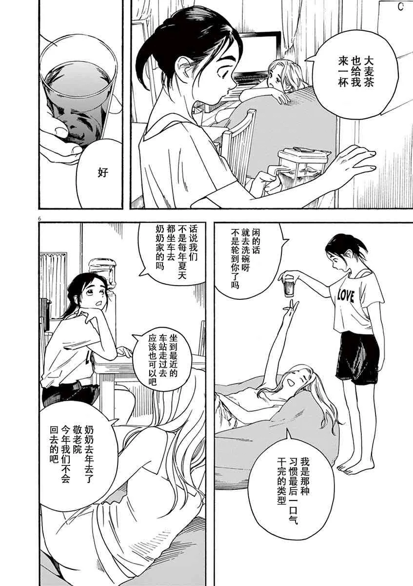 30话 第5页