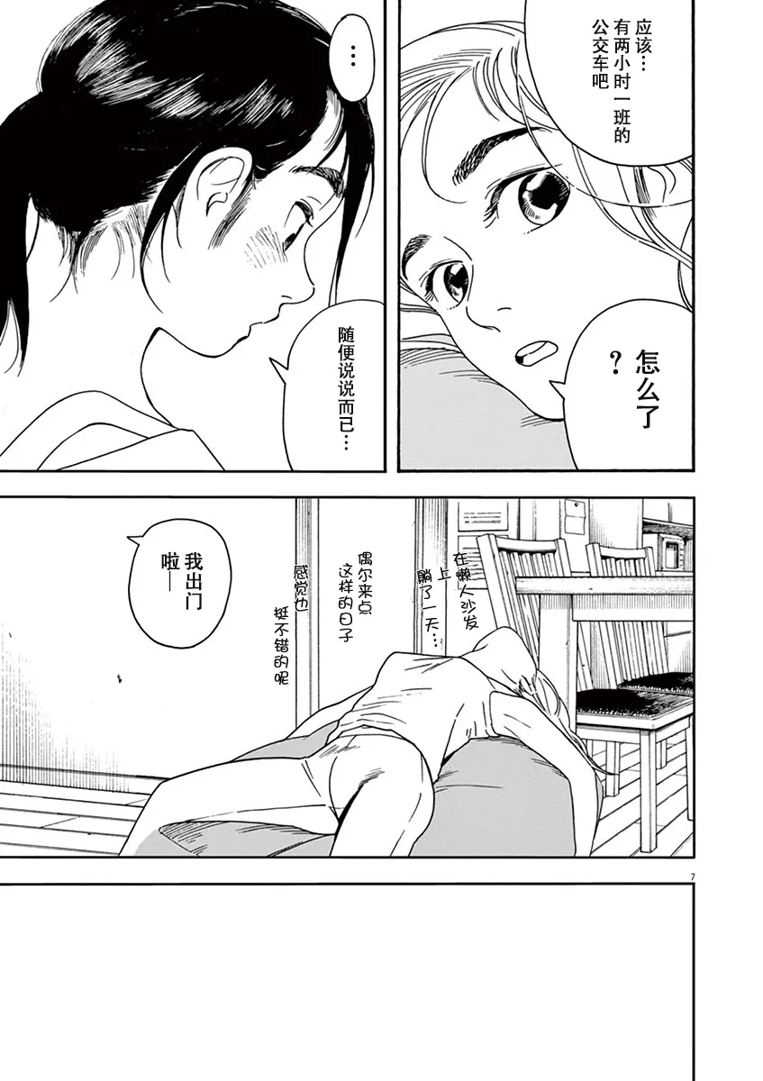 30话 第6页