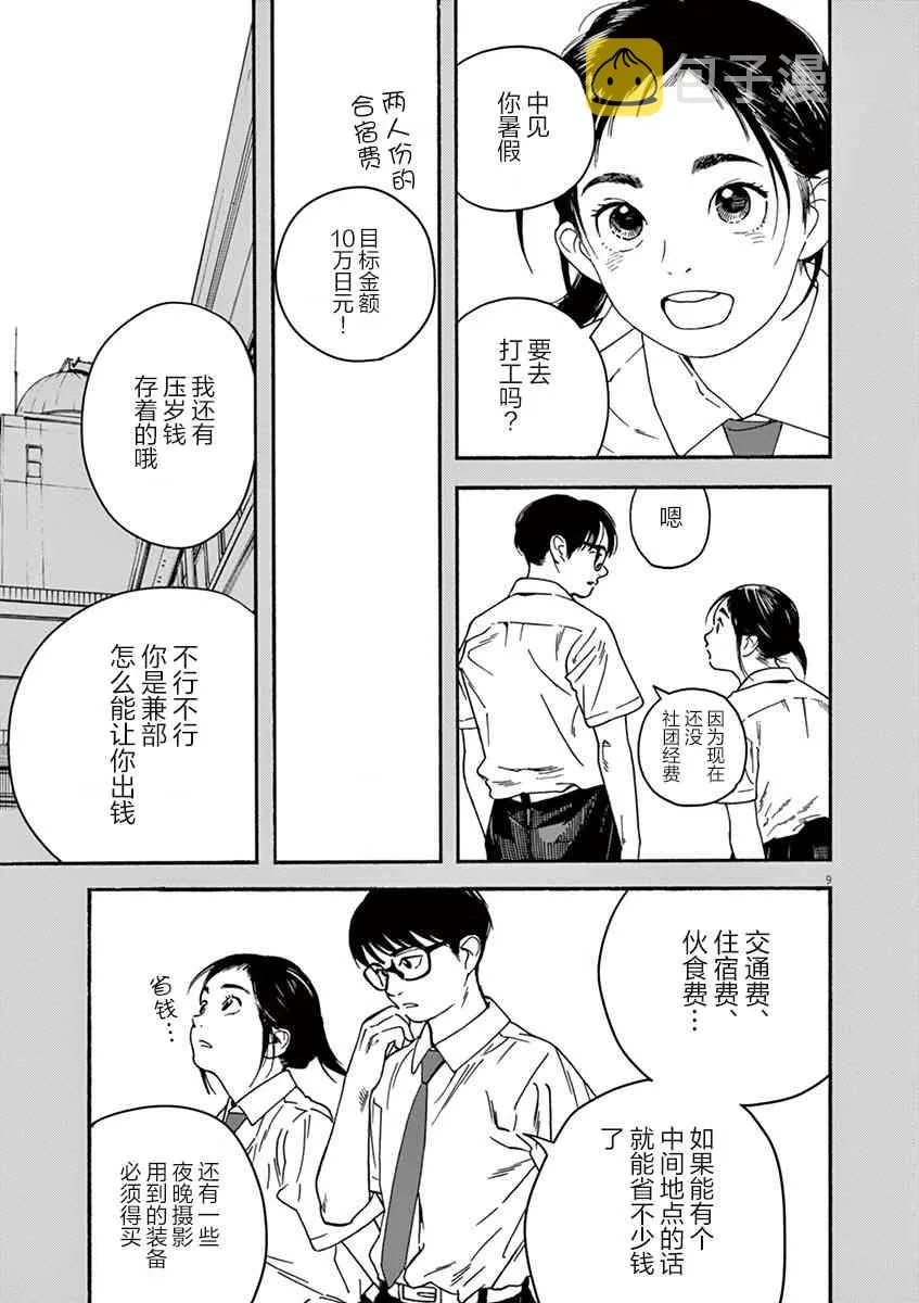 30话 第8页