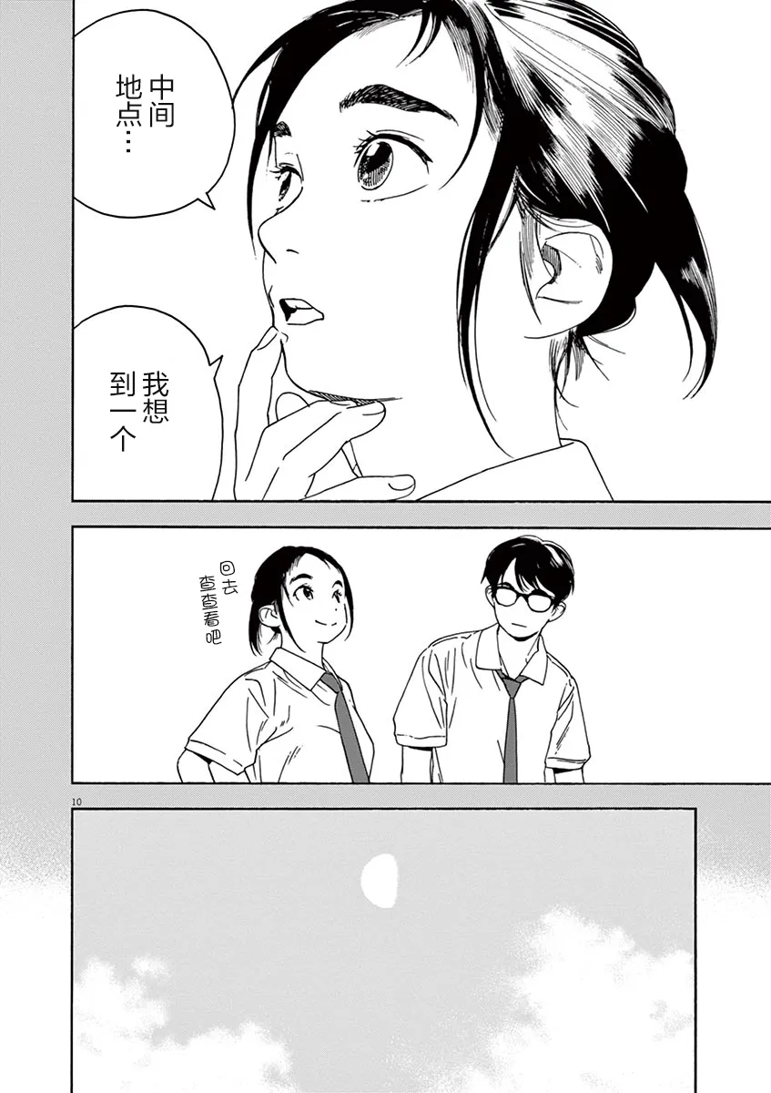 30话 第9页