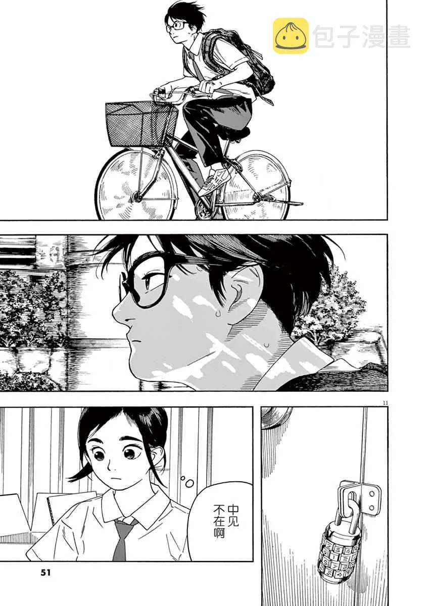 30话 第10页