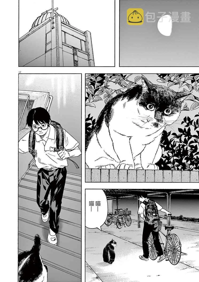 30话 第11页